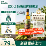 英氏100%特级初榨橄榄油500ml可凉拌热炒油西班牙进口辅食油热门商品