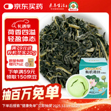 素养生活 有机荷叶茶45g 嫩叶裙边双重烘焙 泡水喝养生花草茶搭配独立包装