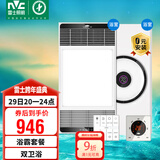 雷士（NVC）智能变频超薄极简+3D热环流浴霸暖风照明排气一体Y417+Y300