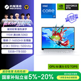 机械革命极光X 潮玩版 酷睿i7HX 游戏本笔记本电脑(i7-14650HX 32G 1T RTX5060  300Hz 白)