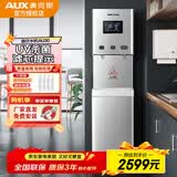 奥克斯（AUX）AU30商用开水器净水器无废水超滤立式直饮机大型公司办公室工厂学校超滤直饮一开一常温