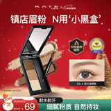 凯朵（KATE）三色眉粉耐水耐汗鼻影修容画眉毛3色送女友礼物EX-4 2.2g