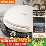 苏泊尔（SUPOR）电饼铛 电饼档 双面加热煎烤机烙饼锅早餐机 五档火力可调烤肉薄饼机升降烤盘 JD30AQ849