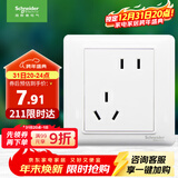 施耐德电气 错位五孔插座 86型暗装电源开关插座面板斜5孔10A 睿意系列 白色