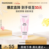 梦妆益生神经酰胺洁面乳100ml清洁洗面奶护肤品化妆品新年礼物送女友