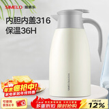 SIMELO施美乐保温壶304不锈钢家用大容量热水壶暖水瓶保暖壶 迎宾雅白 2L /内胆内盖316