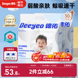 德佑婴儿一次性隔尿垫160片25*33cm护理垫吸水不反渗建议6kg以内