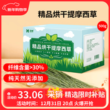 喜帅 精品烘干提摩西草500g 提草荷兰猪龙猫兔子磨牙牧草兔粮