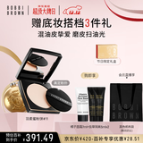 芭比波朗（Bobbi Brown）BB第3代羽柔蜜粉饼定妆散粉控油持妆#11生日礼物