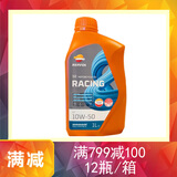REPSOL威爽（Repsol）雷神 4T摩托车踏板全合成机油 10W50 1L*1瓶进口SN 10W50 MA2 1L*1