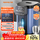 九阳（Joyoung）电热水瓶烧水壶316L不锈钢 0胶水 全息触控恒温水壶5.5L热水瓶K55ED-WP940