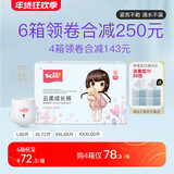 雅酷婴儿云柔拉拉裤超薄柔软透气全芯体干爽成长裤男女宝宝通用学步裤 XXL码拉拉裤【建议28-35斤】66片