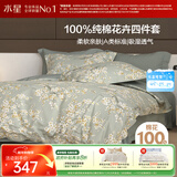 水星家纺四件套床上纯棉100%a类全棉透气床单被套双人加大1.8m床序枝