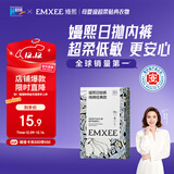嫚熙（EMXEE）一次性内裤孕产妇月子纯棉内裤女旅游出差便携装免洗生理期内裤