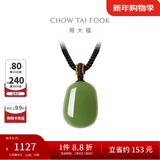 周大福新中式和田玉无事牌吊坠配绳男女 GEV12