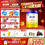 飞鹤星飞帆 婴幼儿奶粉2段(6-12个月) 700g*6【28天新鲜直达】 5HMOs