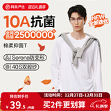 网易严选25新品长袖T恤10A抗菌万能打底衫不易变形男女同款 四季款长袖-米白色 L