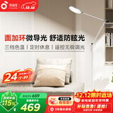 孩视宝全光谱护眼灯客厅床头卧室沙发落地灯儿童阅读学习台灯FH708A-D