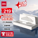 得力（deli）50mm合同标书档案文件热熔胶装机 热熔财务凭证装订机  无损胶装 智能温控 PTC陶瓷加热 GB400