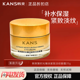 韩束眼霜聚时光奢养紧致墨菊淡纹熬夜抗皱遮瑕提拉紧致保湿 聚时光奢养紧致精华眼霜20g