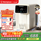 西屋（Westinghouse）即热式饮水机 家用台式桌面小型办公室 电热烧水壶冲泡奶 矿化富锶 3秒速热免安装W5C 年会采购