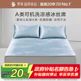 罗莱家纺悦盈A类高端碳光可水洗冰丝席三件套-床笠款蓝180*200*30