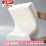 恒源祥乳胶枕成人舒适睡眠颈椎枕按摩枕头高低款单人单只装整头枕头 波浪型 30x50cm 单只