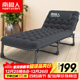 南极人 折叠床单人躺椅办公室午休床便携式行军床加粗加宽