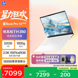 惠普HP【国家补贴】星Book Pro 13轻薄笔记本电脑(小白巧锐龙AI 7 H 350 32G 1T 2.5K 背光键盘)白