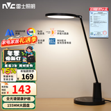 雷士（NVC）国AA级全光谱阅读台灯护眼学习LED大学生宿舍夜灯儿童卧室床头灯 【逸品Plus】AAAAA级 近视防控