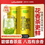 乐品乐茶茉莉飘雪浓香茉莉花茶横县特级碧螺春2025新茶250g金罐送礼袋自饮
