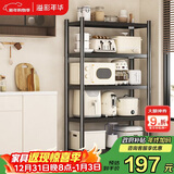 溢彩年华厨房置物架落地多层收纳货架微波炉储物架【70*40*175cm】6142