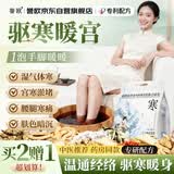 誉欧泡脚药包祛湿脾胃虚寒艾草生姜花椒驱寒暖宫助眠足浴包