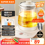 苏泊尔（SUPOR）养生壶 1.5L大容量 煮茶器花茶壶 恒温水壶烧水壶电热水壶 办公室保温煮茶壶 SW-15YJ02B