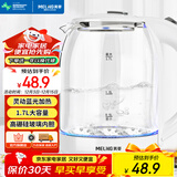 美菱（MeiLing）电水壶1.7L高硼硅玻璃烧水壶热水壶家用电热水壶MH-WB02
