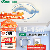 雷士照明（NVC）LED卧室照明吸顶灯卡通灯具儿童房30瓦三段调光圆形蓝鲸鱼