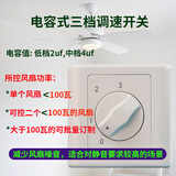 爱普瑞电容式三档调速开关大功率单火线工业风扇电机调速器220V车间仓库 电容式调速开关/100W/BRT-F017
