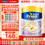 美素佳儿（Friso）港版金装奶粉【新包装】 易吸收乳脂婴幼儿配方奶粉 荷兰原装进口 4段 800g 【3岁以上】27年2-12月