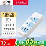 公牛（BULL） 插座新国标/插排/无线/自行接线/无插头无电源线 【3位分控无线】GN-314