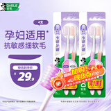 DARLIE好来(原黑人)专研护龈细软毛牙刷 高密柔软 孕妇适用 4支 便携装