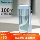 特百惠（Tupperware）莹彩430ML塑料杯男女士学生夏季运动水杯子户外便携大容量 冰水蓝