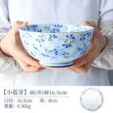 光峰日式陶瓷饭碗面碗釉下彩日本进口清新小蓝芽轻量瓷餐具微波炉适用 面碗6.3英寸
