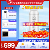 美的净水器滤芯适用MRO1686A/1686B/1790A/1790B、S1系列 -RO500G与600G反渗透滤芯MF-4111-F1D4