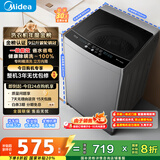 美的（Midea）随心洗 波轮洗衣机全自动家用 9公斤 专利免清洗 健康除螨 MB90V33B 以旧换新 国家补贴 京东自营