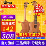 Uma UK-03C/04C初学者尤克里里入门乌克丽丽儿童小吉他桃花芯相思木 23英寸UK-03C 经典桃花芯