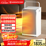 艾美特（AIRMATE）取暖器电暖器家用客厅大面积暖风机别墅级取暖神器大功率电暖气全屋升温