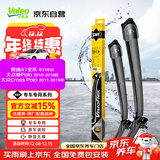 法雷奥（VALEO）SWF雨刮器无骨雨刷器一对装 上汽大众CrossPolo 新Polo 奥迪A1