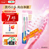 狮王（Lion）细齿洁0.01晶彩牙刷2支软毛小巧刷头细致护龈呵护口腔家庭装