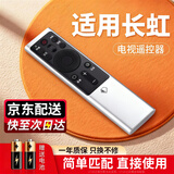 尼初 适用长虹电视CHIQ语音遥控器RBF500VC启客液晶43/50/55/60/65 Q5T/E/K/V/TA/R Q6H/K/V/N/G/S