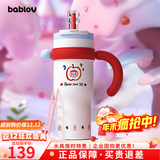 BABLOV花伴森霸气杯大容量保温杯学生女生礼物多巴胺配色水杯夏季保冷杯 奶油苹果派1250ml